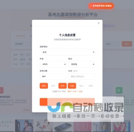 高考在线
