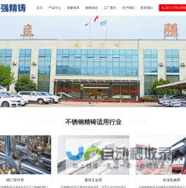 襄阳市立强机械有限公司