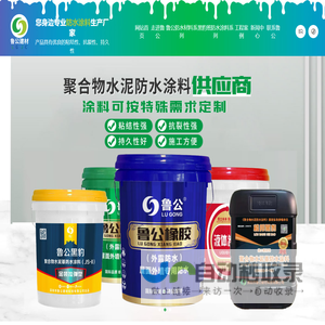深圳涂料防水工程