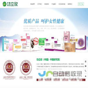 江西功立欣药业有限公司