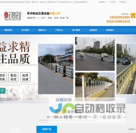 常州道路护栏
