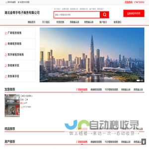 十堰厂房