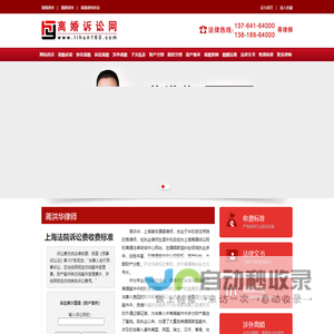 离婚律师