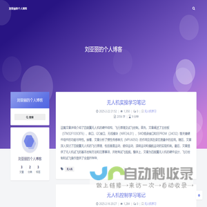 刘亚丽的个人博客