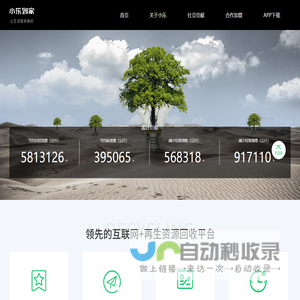 小乐到家官网