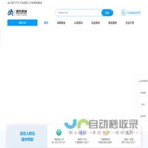 北京金信润天信息技术股份有限公司武汉分公司