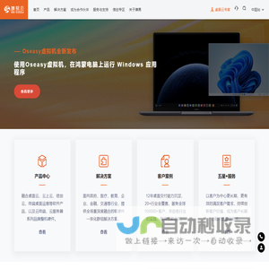 可信的桌面云技术和方案提供商