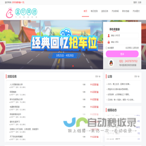 蓝印网络