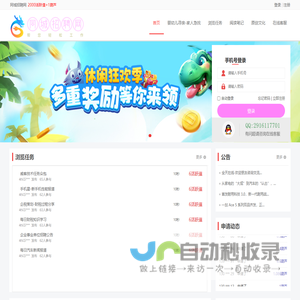 同城招聘网