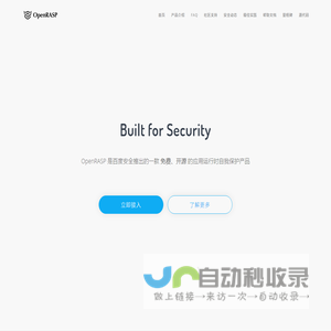 开源应用运行时自我保护解决方案