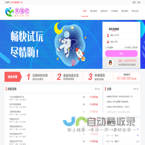 有福吧