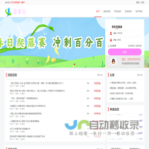 金米豆