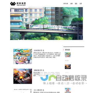 上海旺脉信息科技集团有限公司