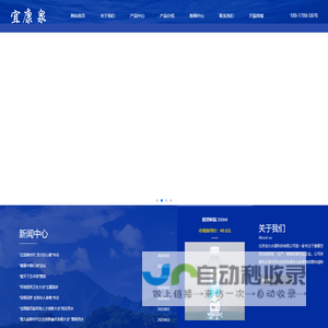 北京动力水源科技有限公司