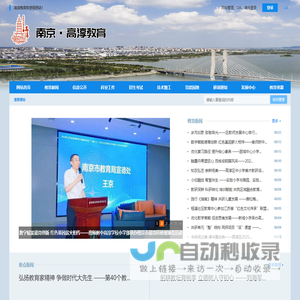 高淳教育