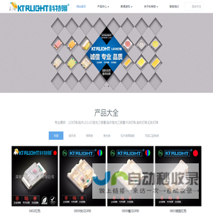 LED灯珠
