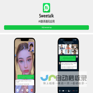 Sweetalk