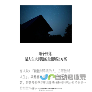 答摩健康