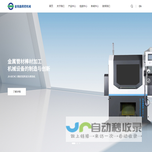 张家港市金锐鑫精密机械有限公司