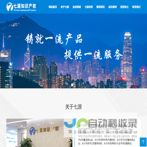 七源知识产权