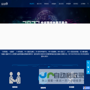 2022全球跨境电商交易会