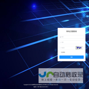 零件出口管理系统