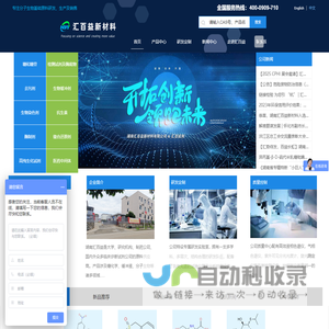 糖苷IPTG