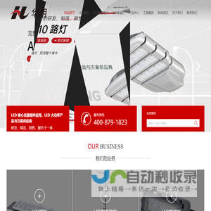 LED智慧路灯,led模组式隧道灯