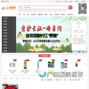 即送网
