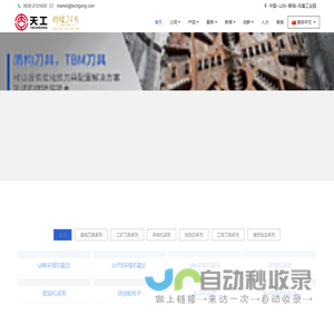 盾构刀具