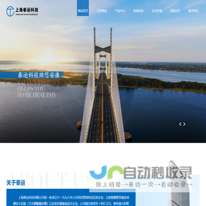 上海泰运科技有限公司