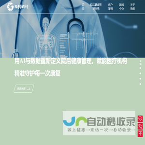 米鹊科技