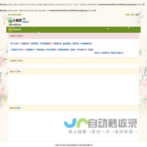 小城网