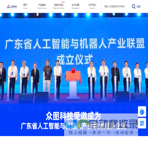 众图科技