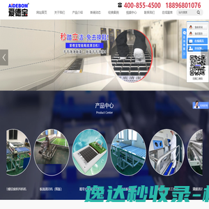 Aidebom鞋底清洁机