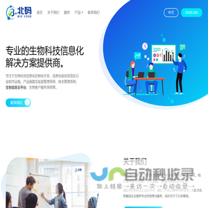 北码科技