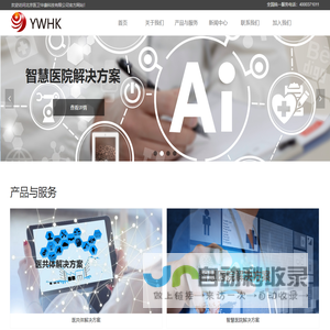 北京医卫华康科技有限公司