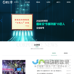 奇力士