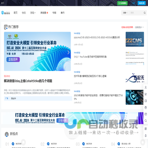 指尖安全