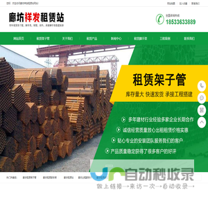 廊坊租赁架子管,廊坊租赁脚手架,廊坊租赁站,廊坊出租脚手架,廊坊租赁盘扣