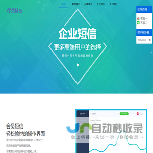 保龙科技