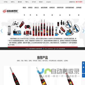 乐陵市回弹仪厂