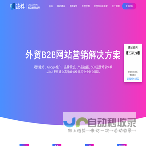 宁波外贸企业网站建设