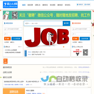 【颍上人才网】颍上招聘网