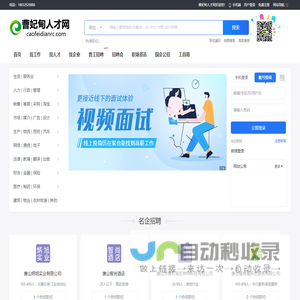 曹妃甸人才网