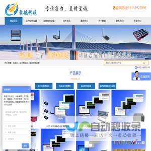 应变仪