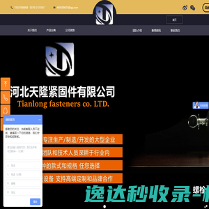 高强度螺母与螺栓供应商