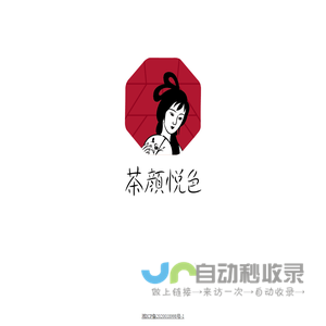 茶颜悦色