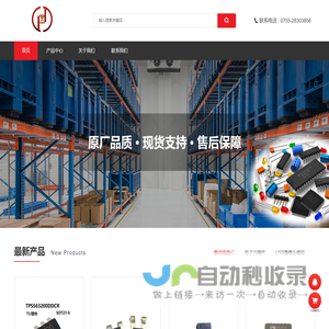 深圳市浩信科创电子科技有限公司