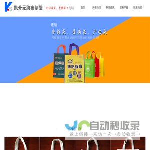 泗水无纺布手提袋生产厂家